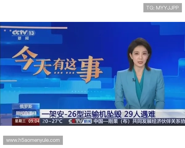 俄罗斯娱乐ag视讯平台提供多样化的直播内容带你领略俄罗斯文化娱乐的丰富魅力