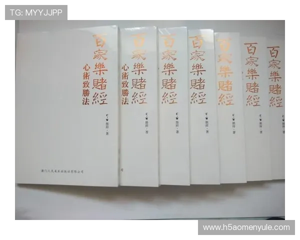 掌握百家乐下注规则的关键技巧：提升赢面的方法与常见错误避免