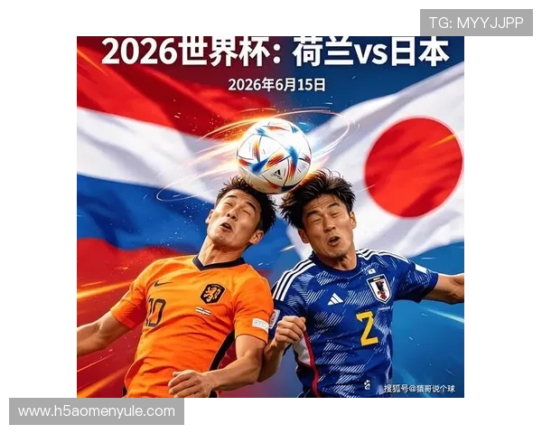 世界杯荷兰对阵日本比赛视频直播全场回放与精彩瞬间一览