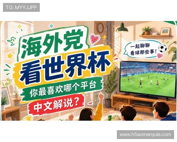 厄瓜多尔对阵德国比赛在哪个体育频道可以观看详细直播信息